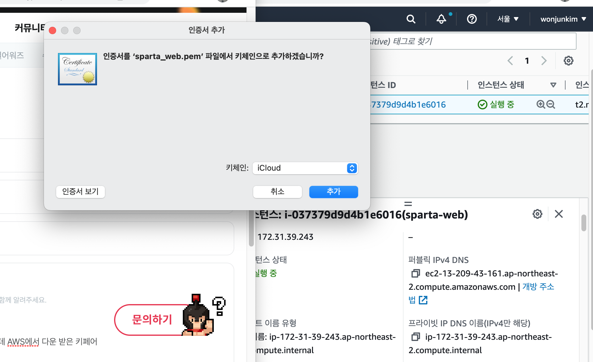 스파르타 즉문즉답